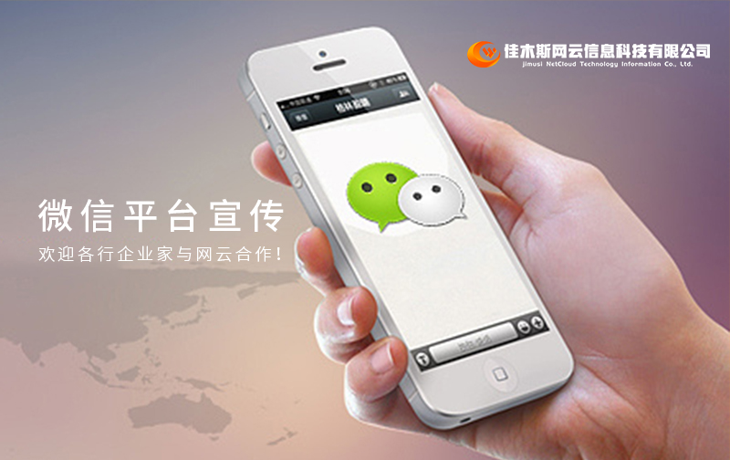 企業(yè)如何利用微信平臺(tái)進(jìn)行宣傳？