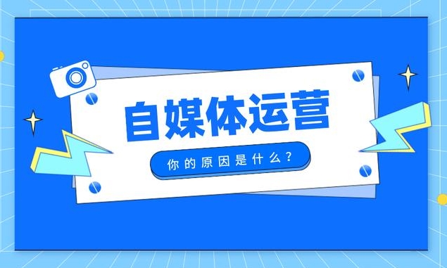 自媒體小白起步需要怎么做？ 